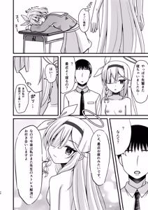 Page 23 of Sensei! AroPla to Ecchi Shimashou - preview thumbnail