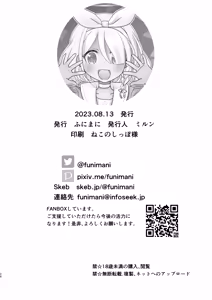 Page 25 of Sensei! AroPla to Ecchi Shimashou - preview thumbnail