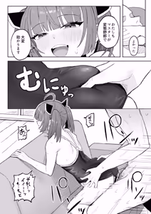 Page 11 of Kiritan to Sukumizu de Icha Love Suru Dake no Hanashi - preview thumbnail