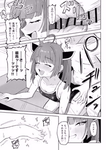 Page 12 of Kiritan to Sukumizu de Icha Love Suru Dake no Hanashi - preview thumbnail