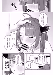 Page 16 of Kiritan to Sukumizu de Icha Love Suru Dake no Hanashi - preview thumbnail