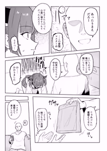 Page 4 of Kiritan to Sukumizu de Icha Love Suru Dake no Hanashi - preview thumbnail