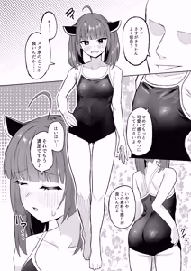 Page 5 of Kiritan to Sukumizu de Icha Love Suru Dake no Hanashi - preview thumbnail