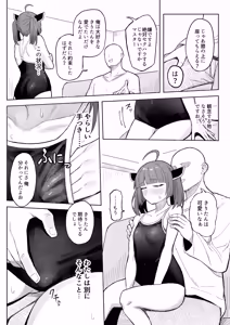 Page 6 of Kiritan to Sukumizu de Icha Love Suru Dake no Hanashi - preview thumbnail