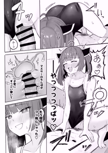 Page 9 of Kiritan to Sukumizu de Icha Love Suru Dake no Hanashi - preview thumbnail