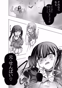Page 12 of Mahou Shoujo ga Shokushu ni Makeru Wake Nain desu kedo? 2.5 - preview thumbnail