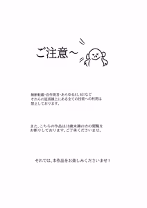 Page 2 of Mahou Shoujo ga Shokushu ni Makeru Wake Nain desu kedo? 2.5 - preview thumbnail