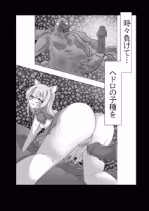 Page 4 of Mahou Shoujo ga Shokushu ni Makeru Wake Nain desu kedo? 2.5 - preview thumbnail