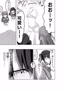 Page 9 of Mahou Shoujo ga Shokushu ni Makeru Wake Nain desu kedo? 2.5 - preview thumbnail