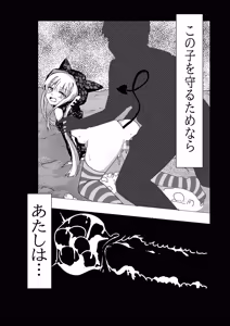 Page 10 of Mahou Shoujo ga Shokushu ni Makeru Wake Nain desu kedo? 2.5 - preview thumbnail