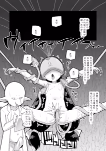 Page 13 of Shugeki! Jinmon! Miko-hime-sama! - preview thumbnail