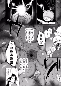 Page 15 of Shugeki! Jinmon! Miko-hime-sama! - preview thumbnail