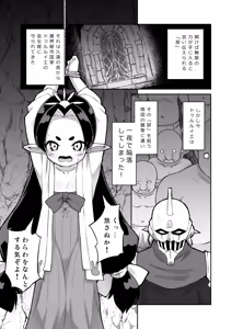 Page 2 of Shugeki! Jinmon! Miko-hime-sama! - preview thumbnail