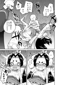 Page 6 of Shugeki! Jinmon! Miko-hime-sama! - preview thumbnail