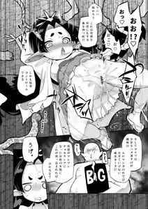 Page 7 of Shugeki! Jinmon! Miko-hime-sama! - preview thumbnail