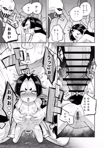 Page 8 of Shugeki! Jinmon! Miko-hime-sama! - preview thumbnail