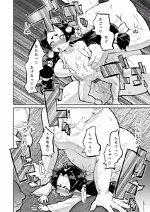 Page 9 of Shugeki! Jinmon! Miko-hime-sama! - preview thumbnail