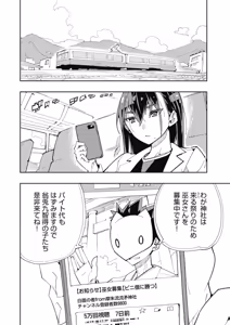 Page 110 of 時先生は着替えたい 第04巻 - preview thumbnail