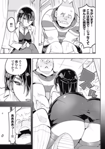 Page 11 of 時先生は着替えたい 第04巻 - preview thumbnail