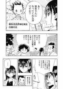 Page 111 of 時先生は着替えたい 第04巻 - preview thumbnail