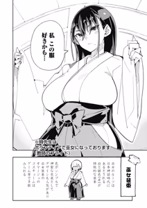 Page 112 of 時先生は着替えたい 第04巻 - preview thumbnail