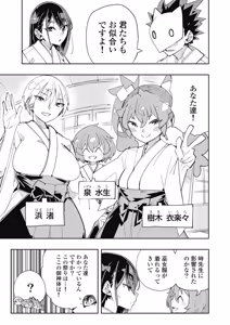 Page 113 of 時先生は着替えたい 第04巻 - preview thumbnail