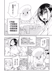 Page 114 of 時先生は着替えたい 第04巻 - preview thumbnail