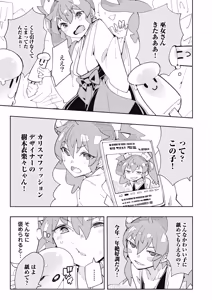 Page 115 of 時先生は着替えたい 第04巻 - preview thumbnail