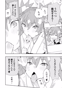 Page 116 of 時先生は着替えたい 第04巻 - preview thumbnail
