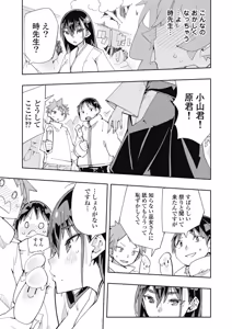 Page 117 of 時先生は着替えたい 第04巻 - preview thumbnail