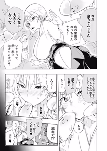 Page 119 of 時先生は着替えたい 第04巻 - preview thumbnail