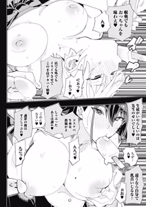 Page 122 of 時先生は着替えたい 第04巻 - preview thumbnail