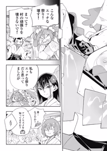 Page 125 of 時先生は着替えたい 第04巻 - preview thumbnail