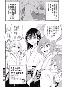 Page 126 of 時先生は着替えたい 第04巻 - preview thumbnail