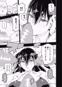 Page 13 of 時先生は着替えたい 第04巻 - preview thumbnail