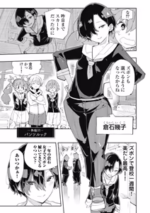 Page 131 of 時先生は着替えたい 第04巻 - preview thumbnail