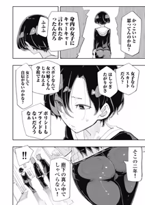 Page 132 of 時先生は着替えたい 第04巻 - preview thumbnail
