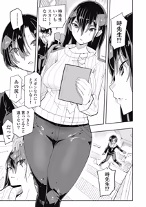 Page 133 of 時先生は着替えたい 第04巻 - preview thumbnail