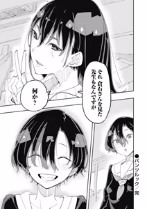 Page 135 of 時先生は着替えたい 第04巻 - preview thumbnail