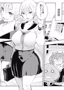 Page 138 of 時先生は着替えたい 第04巻 - preview thumbnail