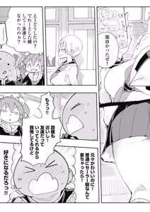 Page 139 of 時先生は着替えたい 第04巻 - preview thumbnail
