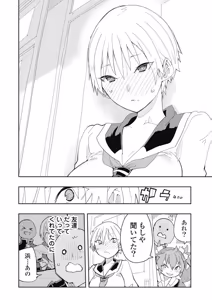 Page 140 of 時先生は着替えたい 第04巻 - preview thumbnail