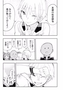 Page 141 of 時先生は着替えたい 第04巻 - preview thumbnail