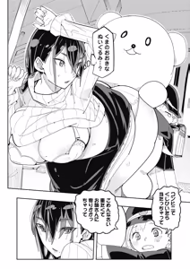 Page 148 of 時先生は着替えたい 第04巻 - preview thumbnail