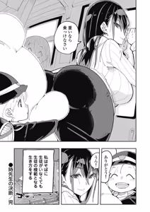 Page 149 of 時先生は着替えたい 第04巻 - preview thumbnail