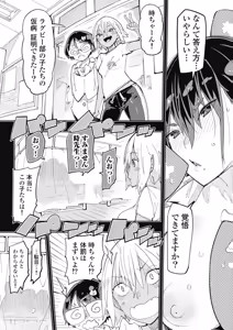 Page 15 of 時先生は着替えたい 第04巻 - preview thumbnail