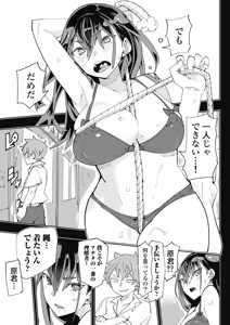 Page 153 of 時先生は着替えたい 第04巻 - preview thumbnail