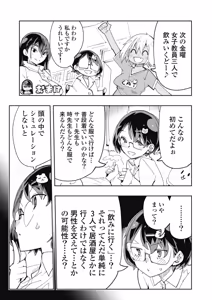 Page 156 of 時先生は着替えたい 第04巻 - preview thumbnail