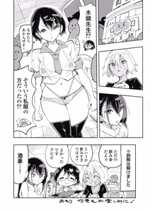 Page 159 of 時先生は着替えたい 第04巻 - preview thumbnail