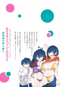 Page 164 of 時先生は着替えたい 第04巻 - preview thumbnail